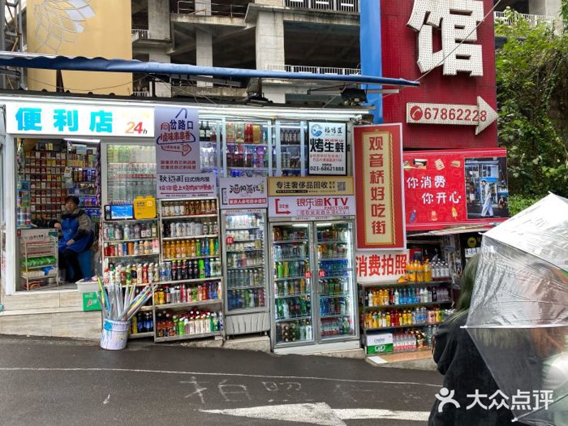 重庆便利店